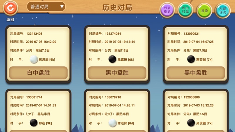 新博少儿对弈平台app iOS版