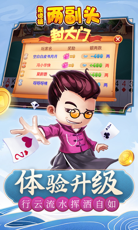 同城游两副头安卓版