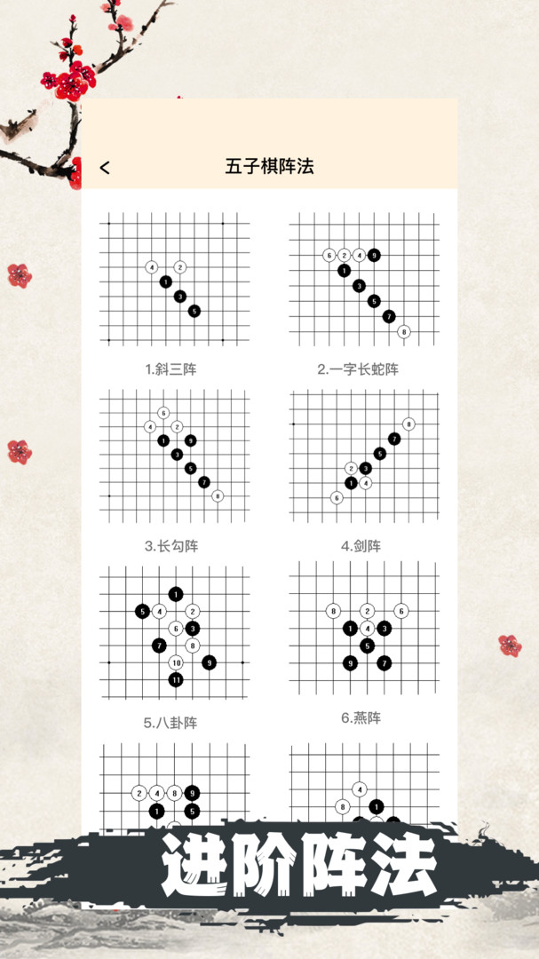 天天五子棋极速版安卓版