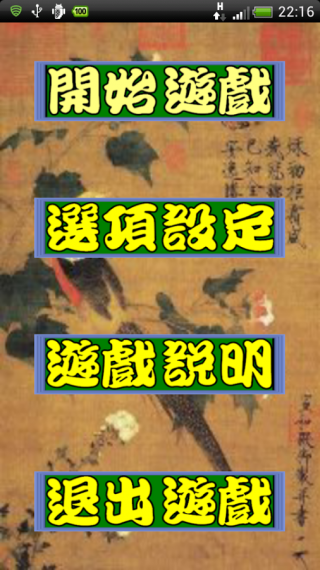 仿真暗棋安卓版