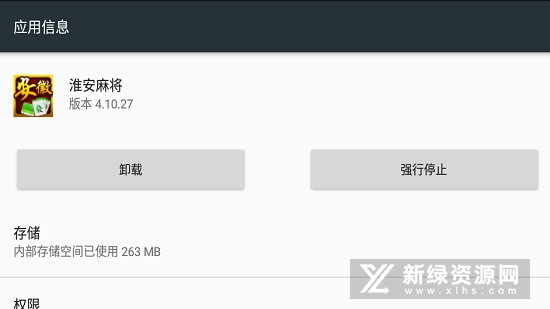 淮安麻将安卓版手机客户端