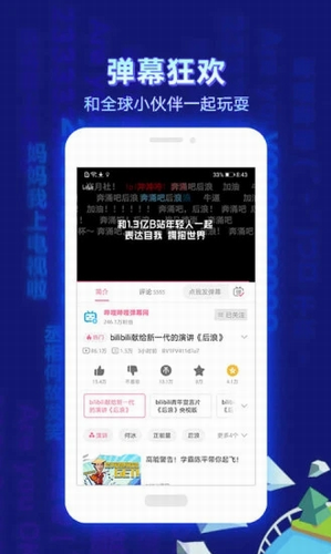 哔哩哔哩2022