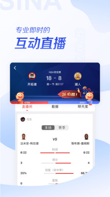 新浪体育手机版