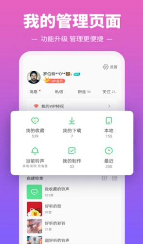 铃声多多2022