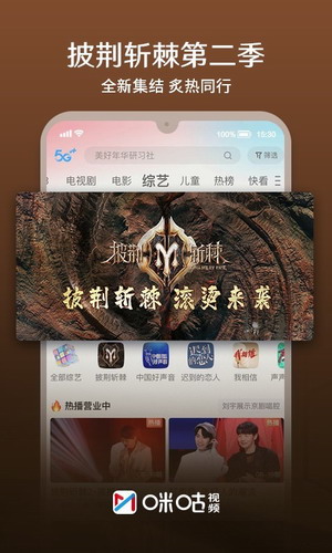 咪咕体育直播2022