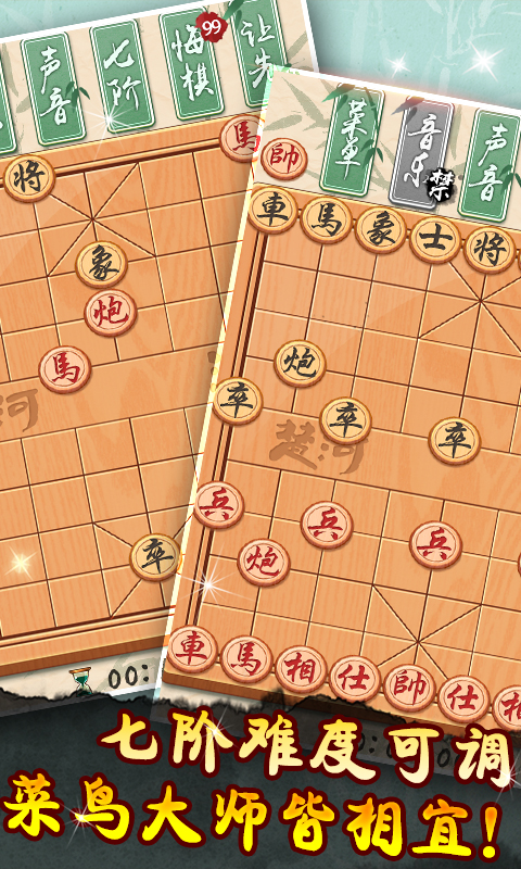 象棋黄金版安卓版