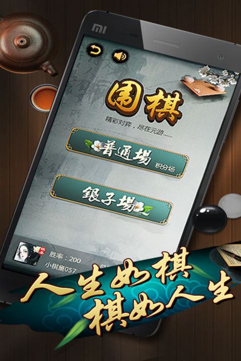 元游围棋专业版安卓版