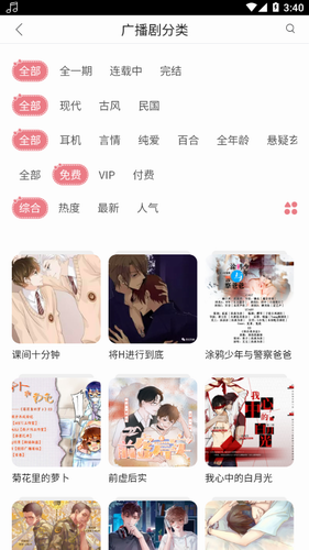 哇塞fm2022