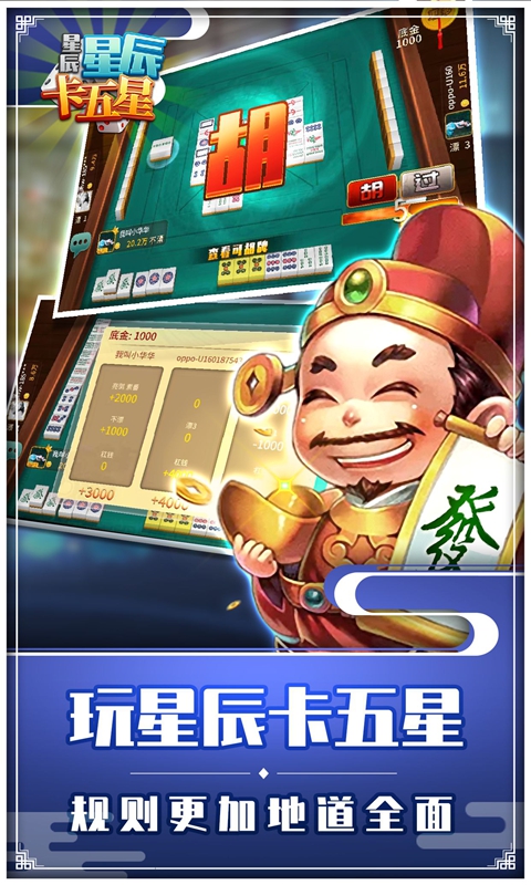 星辰卡五星安卓版