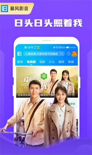 暴风影音2022