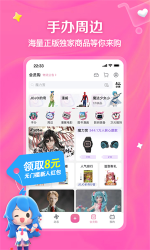 哔哩哔哩APP