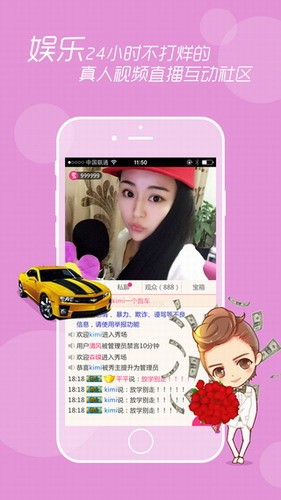乐嗨直播