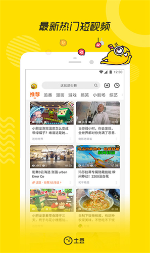 土豆视频app