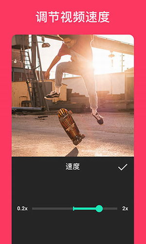 InShot视频编辑