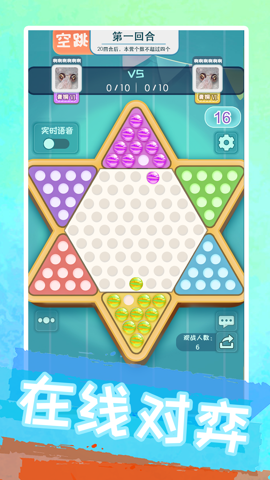 聚吧跳棋安卓版