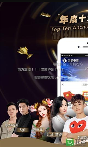 企鹅电竞app