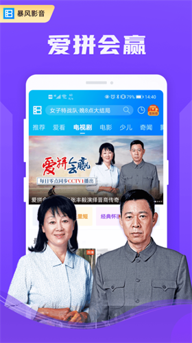 暴风影音app
