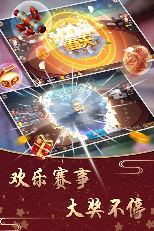 全民天天斗地主安卓版