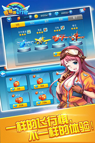 同城游飞行棋安卓版