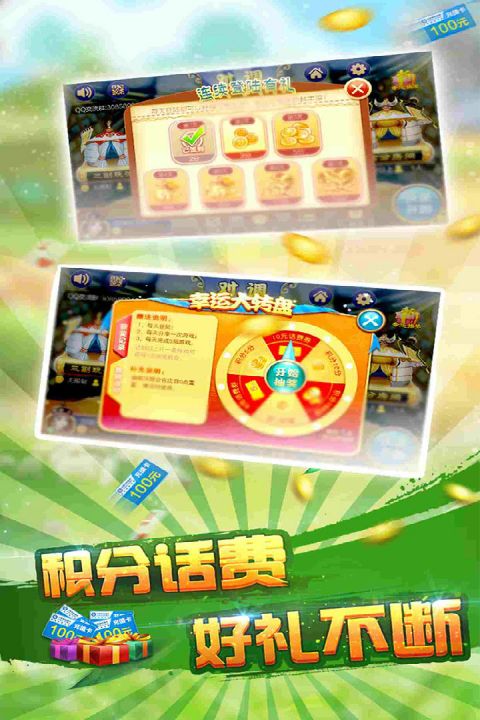 同城游对调安卓版