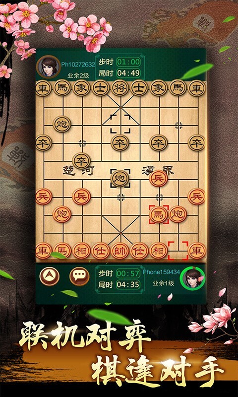 中国象棋残局大师安卓版