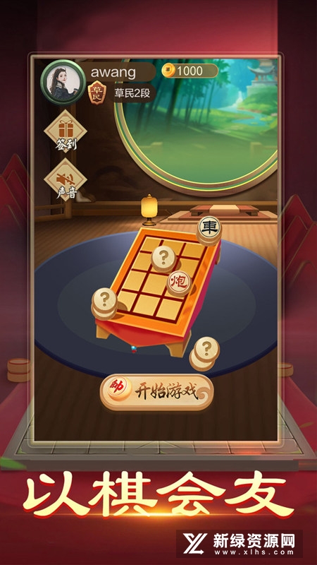 暗棋大作战官方正版游戏