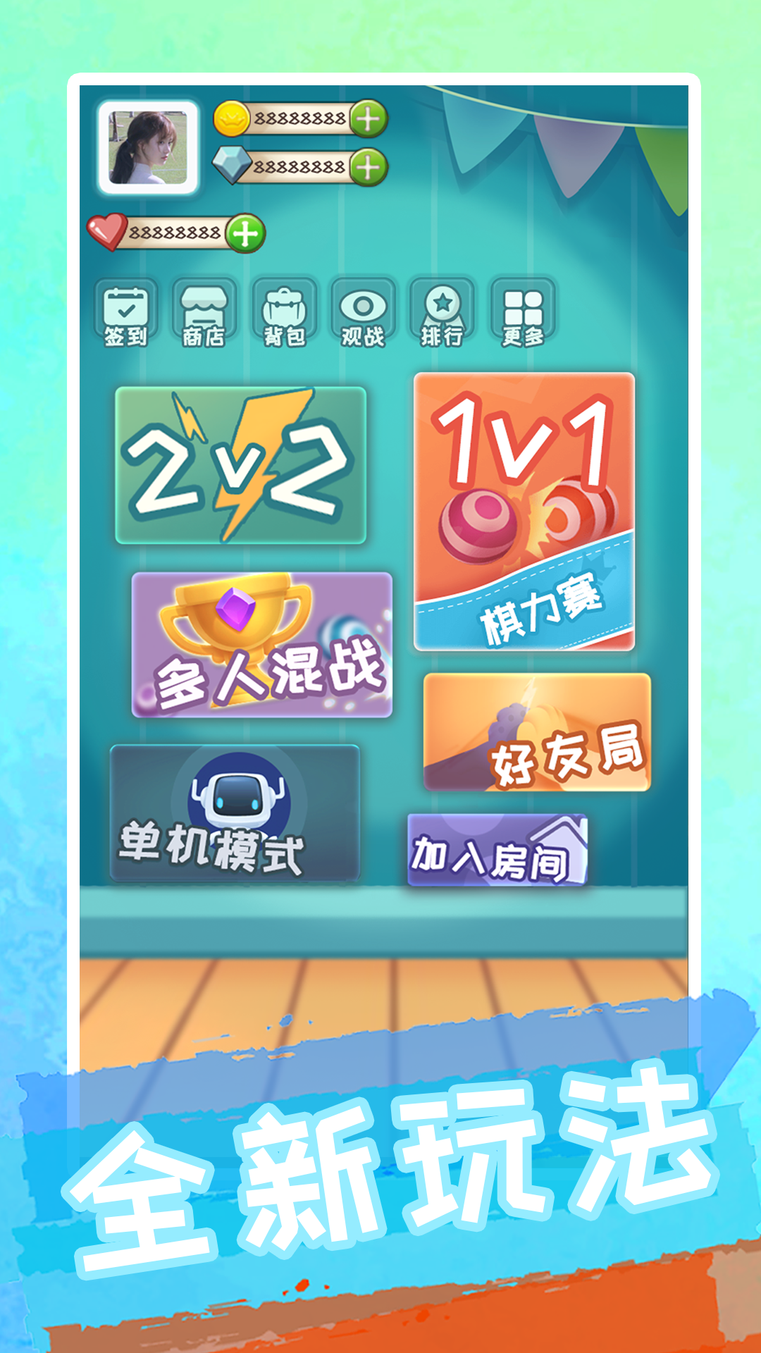 聚吧跳棋安卓版