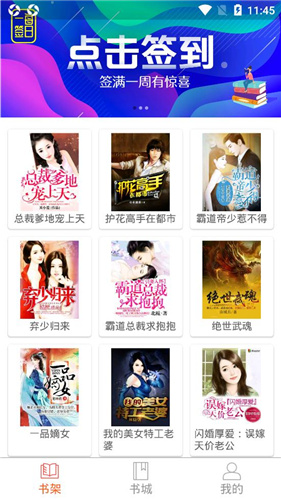 御书屋自由阅读