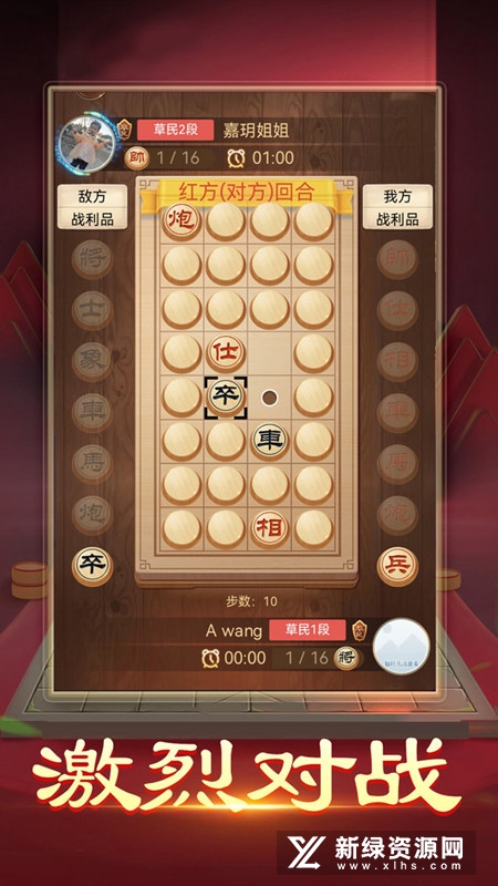 暗棋大作战官方正版游戏