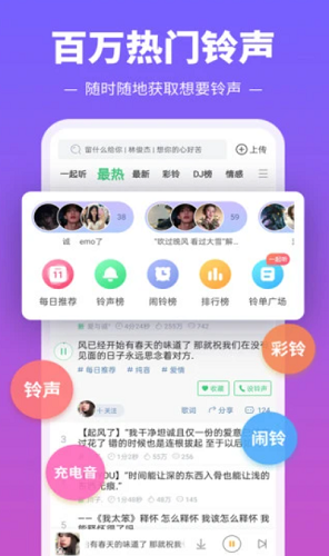 铃声多多2022