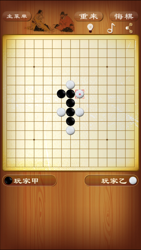休闲五子棋iOS版