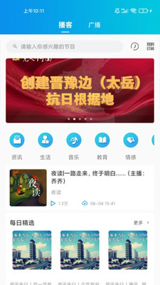 大象新闻客户端