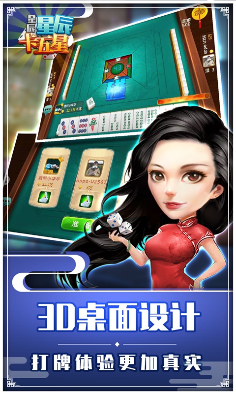 星辰卡五星安卓版
