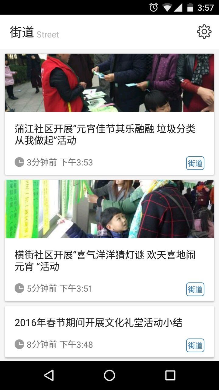 龙湾新闻安卓版