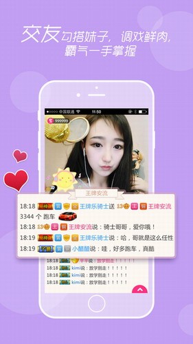 乐嗨直播