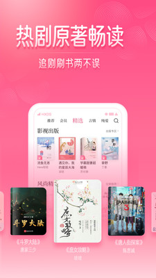 红袖读书免费阅读