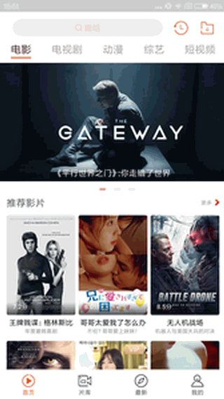 全民影院
