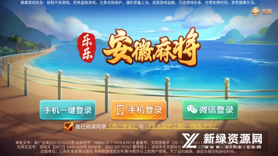 淮安麻将安卓版手机客户端