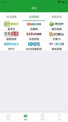 青椒影视