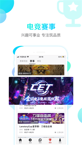 战旗直播app
