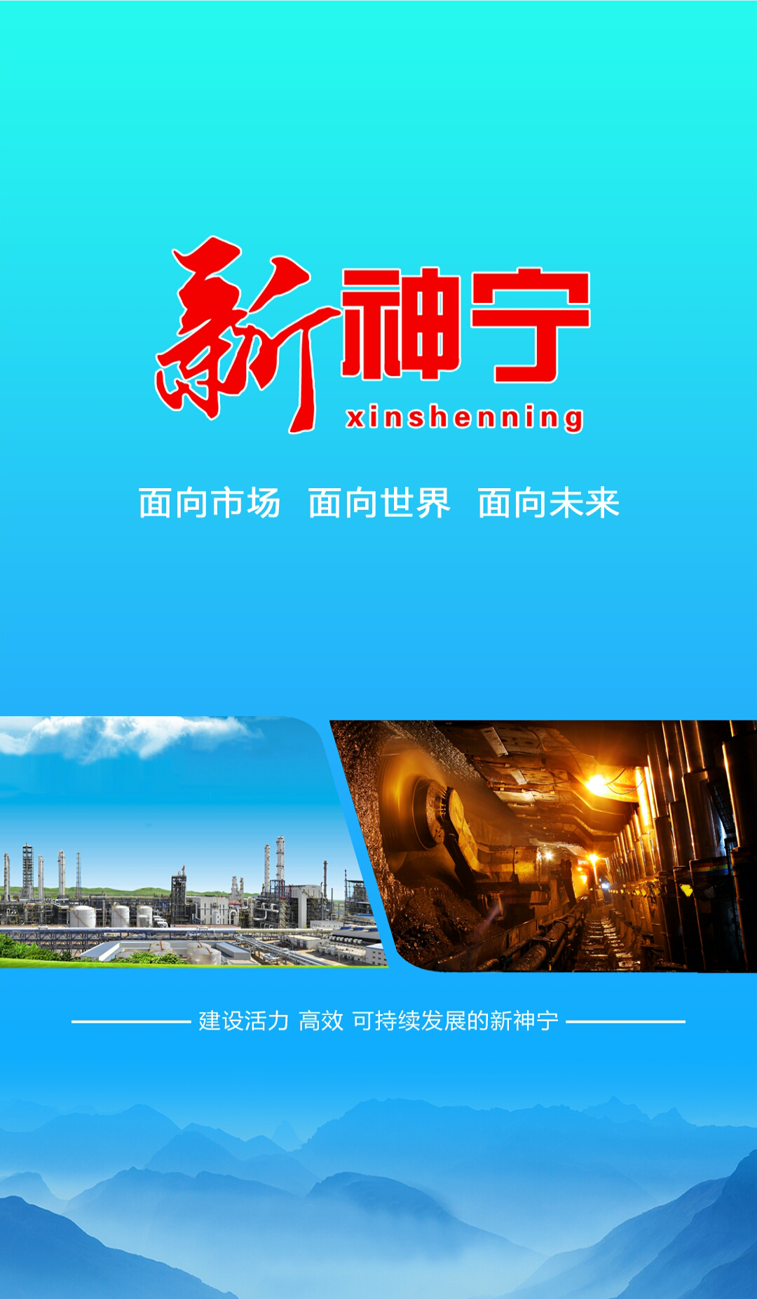 新宁煤安卓版