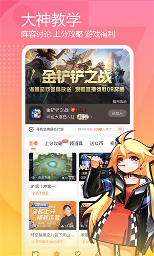 斗鱼app下载安装2022