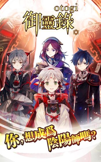 御靈錄安卓版