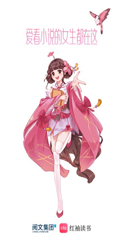 红袖添香手机炫彩版