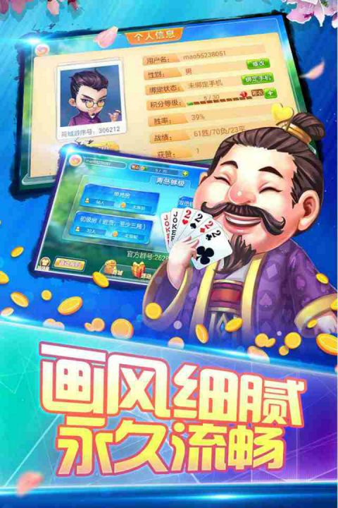 同城游够级安卓版