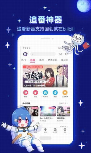 哔哩哔哩2022