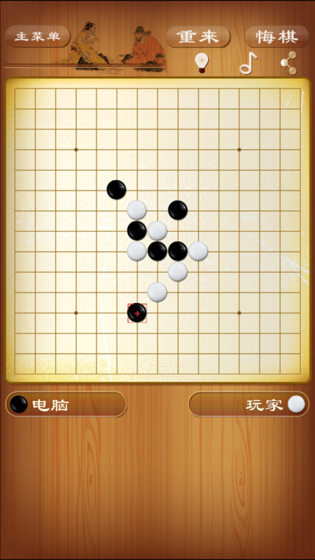 休闲五子棋iOS版