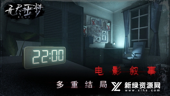 无尽噩梦新版中文版