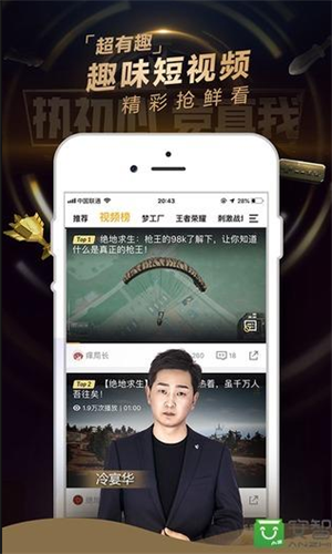 企鹅电竞app