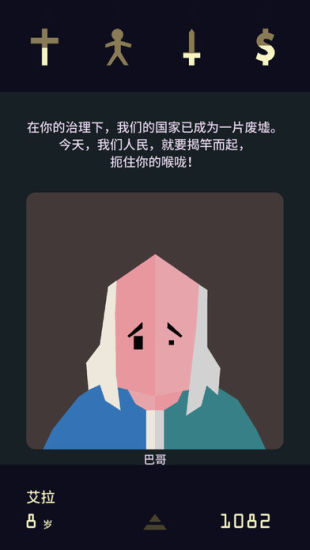 王权女王陛下安卓版